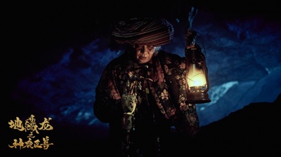 地藏龙神农巨兽剧照的剧照