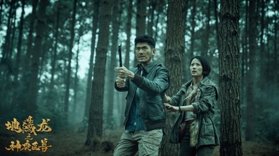 地藏龙神农巨兽剧照的剧照