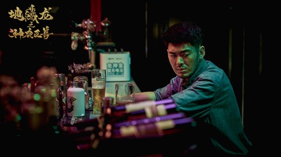 地藏龙神农巨兽剧照的剧照