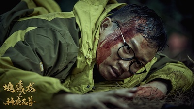 地藏龙神农巨兽剧照的剧照