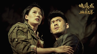 地藏龙神农巨兽剧照的剧照