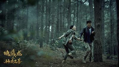 地藏龙神农巨兽剧照的剧照