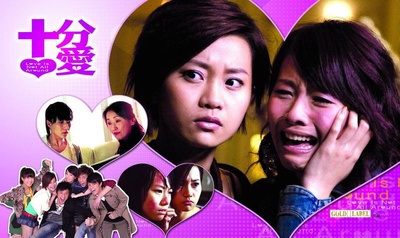 十分爱剧照的剧照