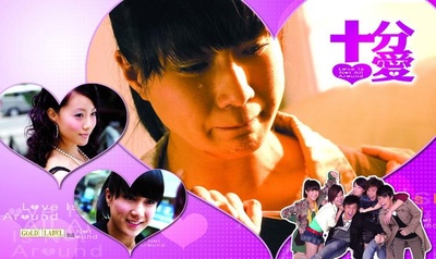 十分爱剧照的剧照