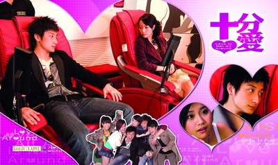 十分爱剧照的剧照