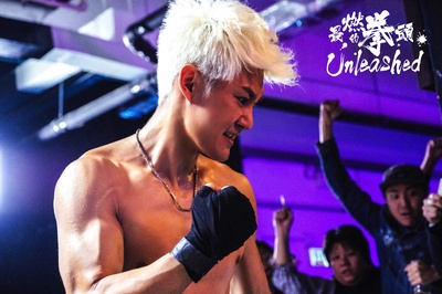 最燃的拳头剧照的剧照