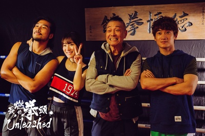 最燃的拳头剧照的剧照