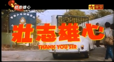 壮志雄心剧照的剧照