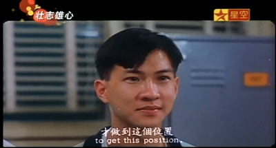 壮志雄心剧照的剧照