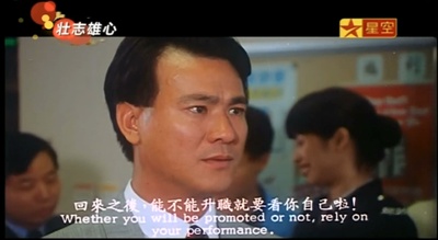 壮志雄心剧照的剧照