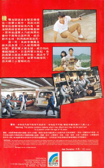 平凡英雄剧照的剧照