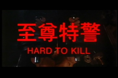 至尊特警剧照的剧照