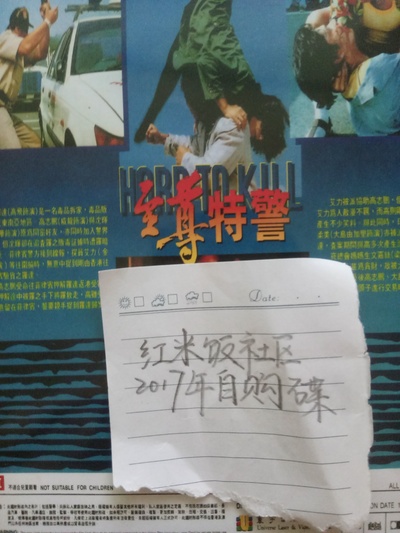 至尊特警剧照的剧照