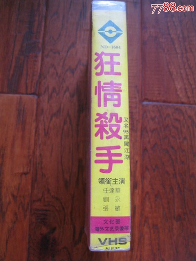 狂情丈夫剧照的剧照