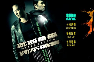 撕票风云剧照的剧照