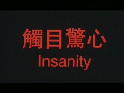 触目惊心剧照的剧照