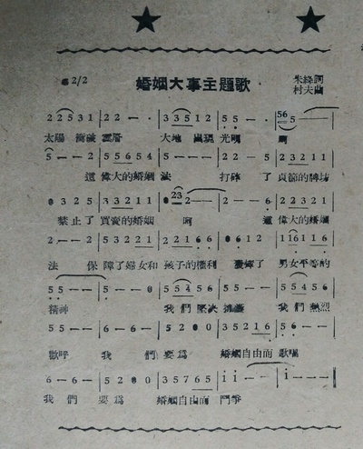 婚姻大事剧照的剧照