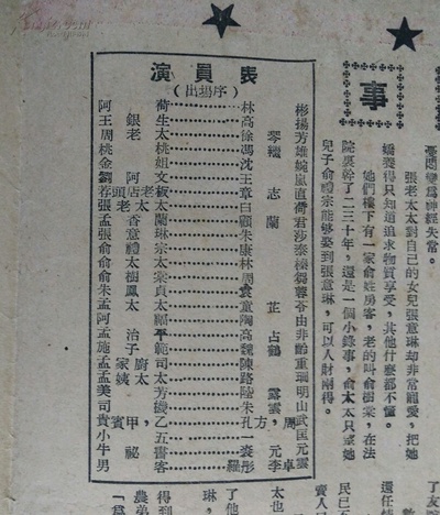 婚姻大事剧照的剧照