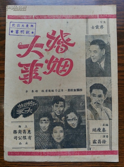 婚姻大事剧照的剧照