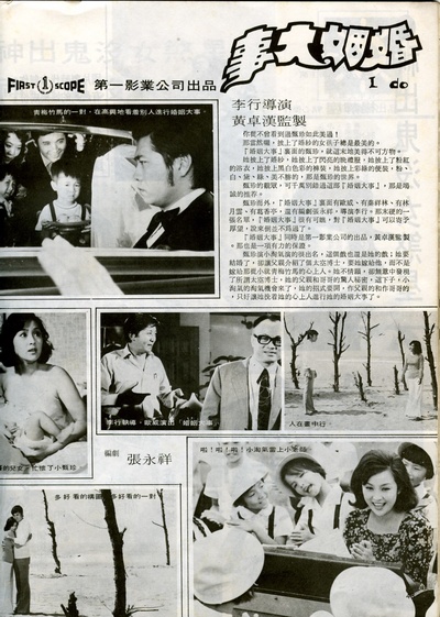 婚姻大事剧照的剧照