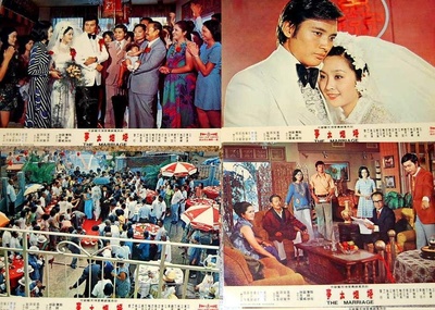 婚姻大事剧照的剧照