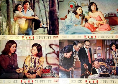 婚姻大事剧照的剧照