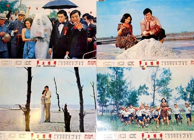 婚姻大事剧照的剧照