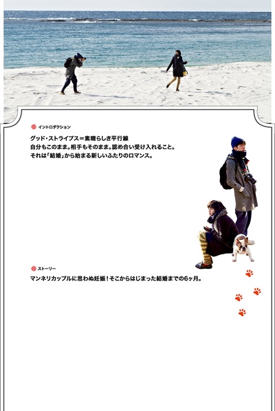 美好条纹剧照的剧照