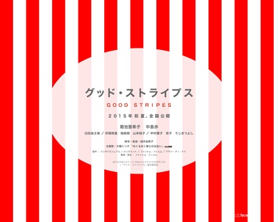 美好条纹剧照的剧照