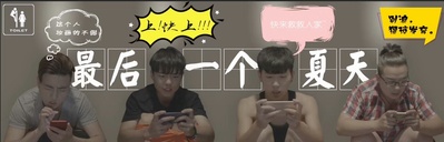 最后一个夏天剧照的剧照