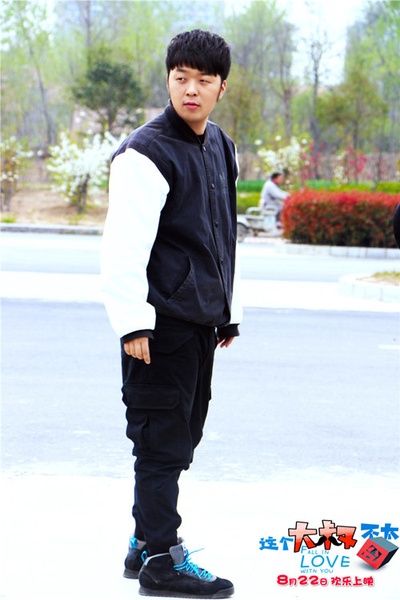 这个大叔不太囧剧照的剧照