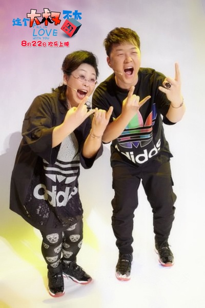 这个大叔不太囧剧照的剧照