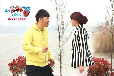 这个大叔不太囧剧照的剧照