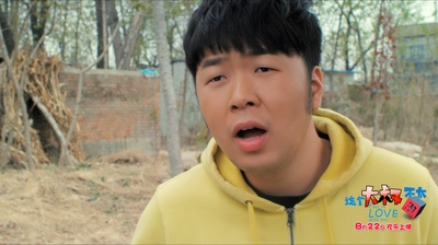 这个大叔不太囧剧照的剧照