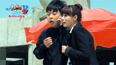 这个大叔不太囧剧照的剧照