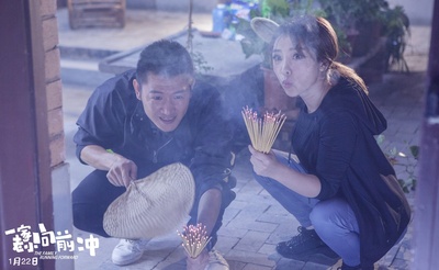 一家老小向前冲剧照的剧照