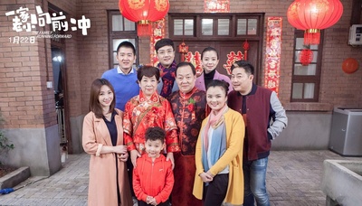 一家老小向前冲剧照的剧照