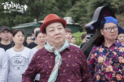 一家老小向前冲剧照的剧照