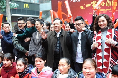 一家老小向前冲剧照的剧照