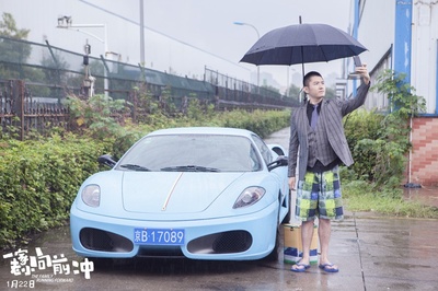 一家老小向前冲剧照的剧照