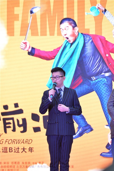 一家老小向前冲剧照的剧照