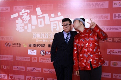 一家老小向前冲剧照的剧照