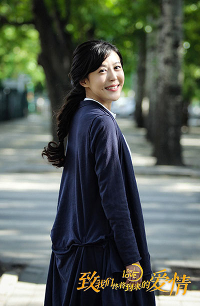 致我们终将到来的爱情剧照的剧照