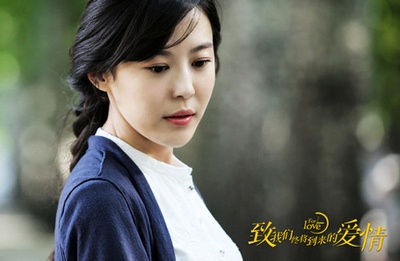 致我们终将到来的爱情剧照的剧照