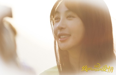 致我们终将到来的爱情剧照的剧照