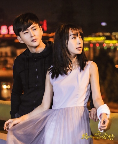 致我们终将到来的爱情剧照的剧照