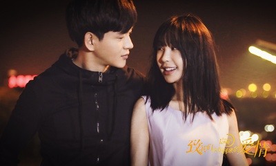 致我们终将到来的爱情剧照的剧照