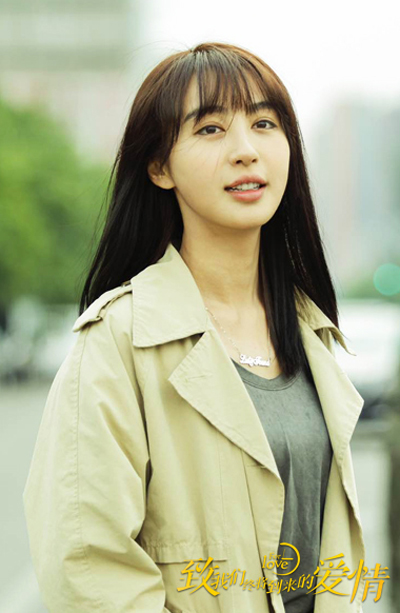 致我们终将到来的爱情剧照的剧照