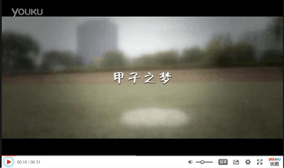 甲子之梦剧照的剧照