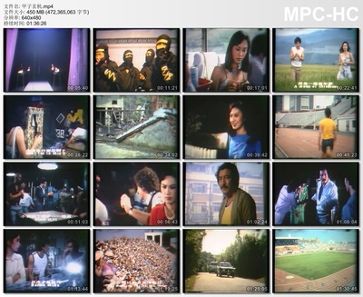 甲子玄机剧照的剧照